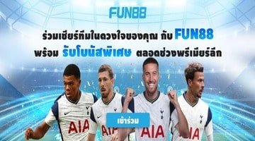 fun88เกมส์